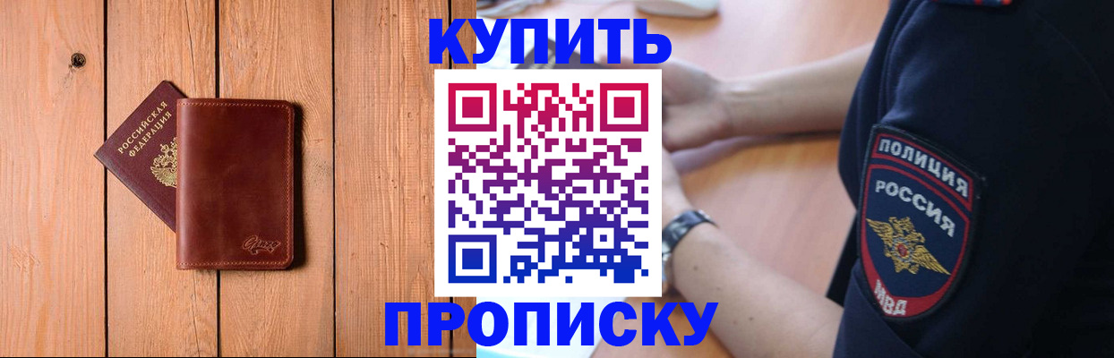 временная регистрация 2025 в Котельниче