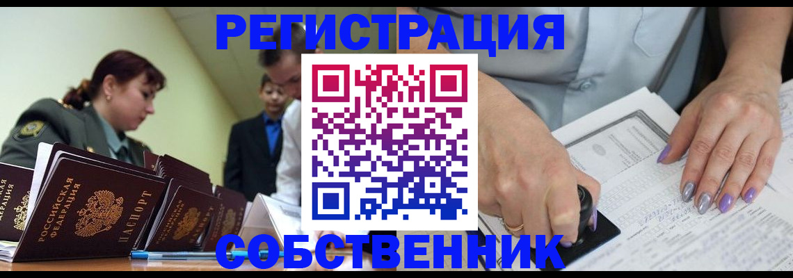 прописка для военкомата в Котельниче