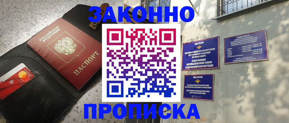 прописка паспорт в Котельниче