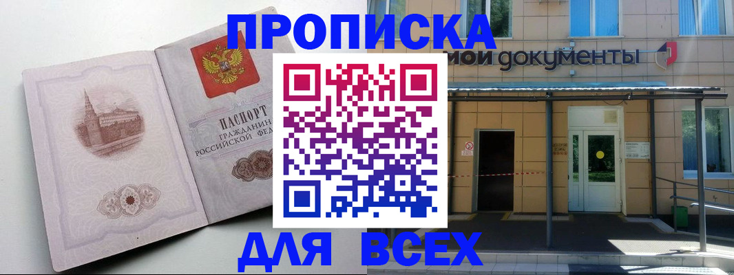 прописка иностранных граждан в Котельниче