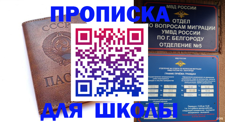 прописка для кредита в Котельниче