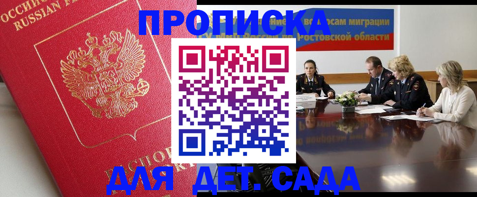 временная регистрация госуслуги в Котельниче