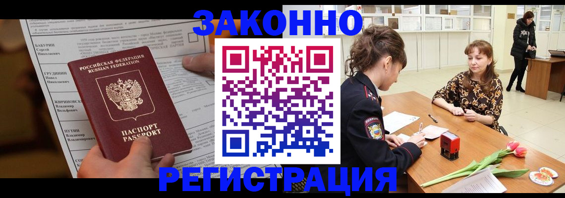 прописка 2025 в Котельниче